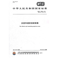 反射和透射放映银幕