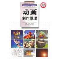 动画制作原理