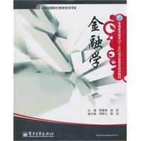 金融学