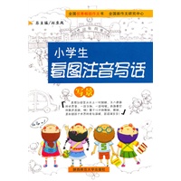 小学生看图写话（写景）