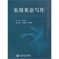 实用英语写作