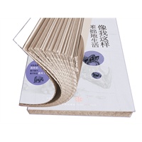 像我这样笨拙地生活（毛边版：珍藏限量500本）（预计发货时间11月10日，敬请期待） 预售商品