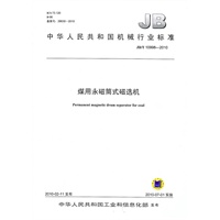 煤用永磁筒式磁选机