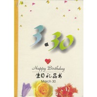 3月：3·30