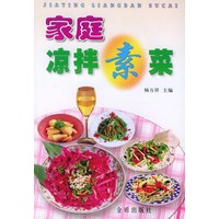 家庭凉拌素菜