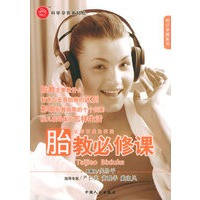 胎教必修课——知识孕期系列/幸福2+1
