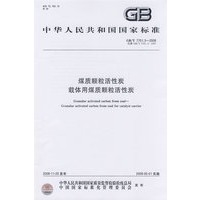 煤质颗粒活性炭 载体用煤质颗粒活性炭