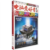 电脑爱好者：合订本（2010 上半年 全两册）（附光盘）