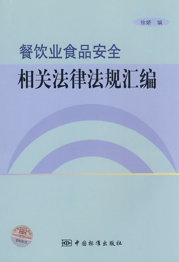 食品安全法律法规_新食品安全法律法规_食品