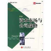 资本市场与公司战略[第2版]