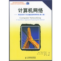 计算机网络：用自顶向下方法描述因特网特色（第2版）——国外著名高等院校信息科学与技术优秀教材