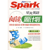 Spark星火英语阅读周计划：高二上册