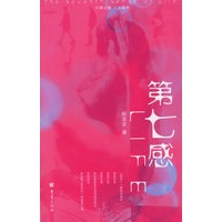 第七感LIFE