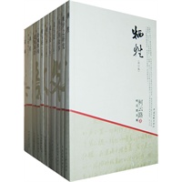 柯云路文集精选（全九册）