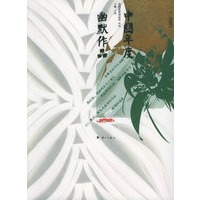 2005中国年度幽默作品——2005中国年度作品系列