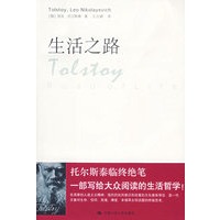 生活之路