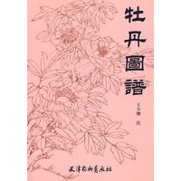 牡丹图谱
