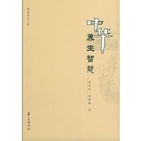 中华养生智慧/修道养生文库