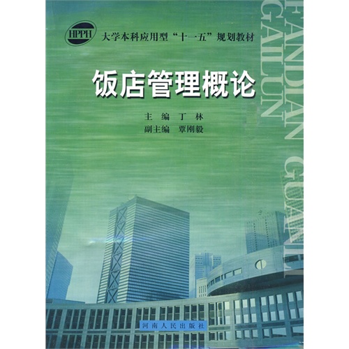 餐厅管理_餐厅管理制度_主题餐厅