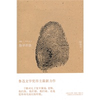 新子不语