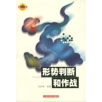 形势判断和作战——围棋步步高