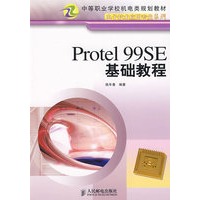 Protel 99SE基础教程