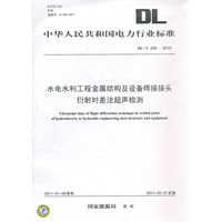 DL/T 330—2010 水电水利工程金属结构及设备焊接接头衍射时差法超声检测