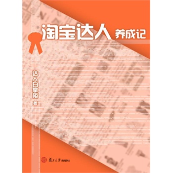 淘宝电子书网店牌子好不好 淘宝店铺转让哪款