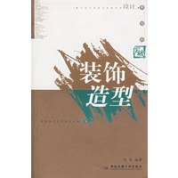 表面的突破.装饰造型/现代设计创意与表现系列