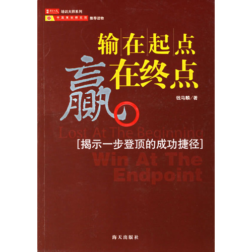 起点道终点离七米远多高能成30度角