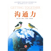 沟通力