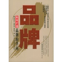 品牌：如何打造品牌的学问