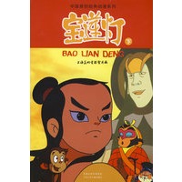 中国原创经典动漫系列：宝莲灯（下）