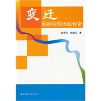 变迁