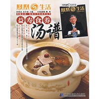 益寿食养汤谱
