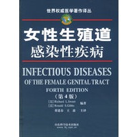 女性生殖道感染性疾病