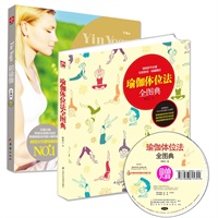 包邮 瑜伽体位法全图典(赠DVD) 阴瑜伽:风靡欧