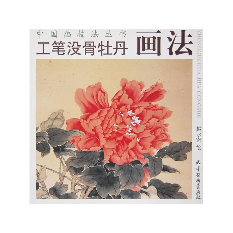 【图】工笔扇面牡丹画法