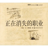 正在消失的职业