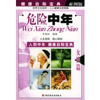 危险中年·女性篇