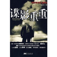 谍影重重