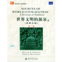 世界文明的源泉(上经典文献第3版)/培文书系人文科学系列（影印本）