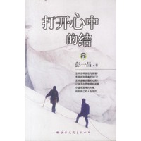 打开心中的结