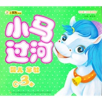 小马过河