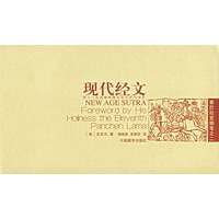 现代经文——香巴拉宫随笔之二