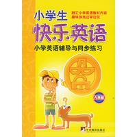 小学生快乐英语六年级