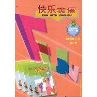 快乐英语教师用书第8册