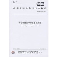 预包装食品中的致敏原成分