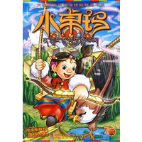 小卓玛 （7）