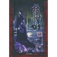 枯叶蝶